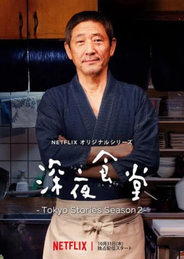 日本连续剧日剧《深夜食堂 第五季 深夜食堂 ‐Tokyo Stories Season2‐》(2019)[1080P][超清][BT下载]