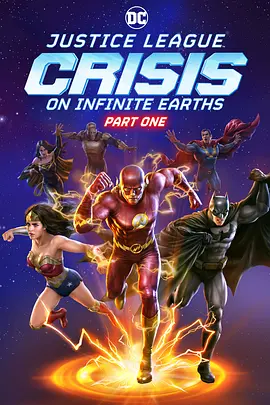 美国电影动画片《正义联盟 无限地球危机(上) Justice League: Crisis on Infinite Earths - Part One》(2024)[1080P][超清][BT下载]