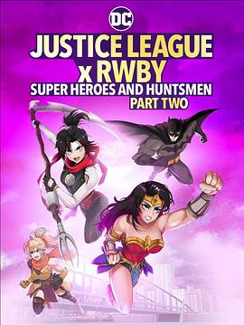 美国电影动画片《正义联盟与红白黑黄：超级英雄和猎人(下) Justice League x RWBY: Super Heroes and Huntsmen Part Two》(2023)[1080P][超清][BT下载]