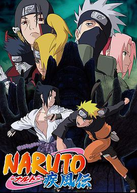 日本电影动画片《火影忍者 疾风传 NARUTO -ナルト- 疾風伝》(2007)[1080P][超清][BT下载]