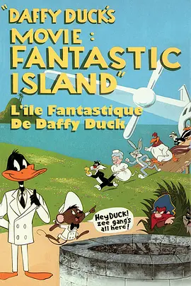 美国电影动画片《达菲鸭大电影：奇幻岛 Daffy Duck's Movie: Fantastic Island》(1983)[1080P][超清][BT下载]