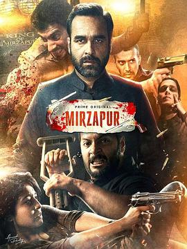 印度连续剧海外剧《米尔扎布尔 第二季 Mirzapur Season 2 Season 2》(2020)[1080P][超清][BT下载]