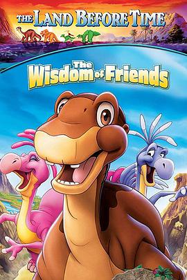 美国电影动画片《历险小恐龙13：同伴们的智慧 The Land Before Time XIII: The Wisdom of Friends》(2007)[1080P][超清][BT下载]