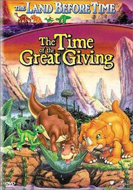 美国电影动画片《小脚板走天涯3 The Land Before Time III: The Time of the Great Giving》(1995)[1080P][超清][BT下载]