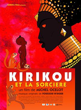 法国电影动画片《叽哩咕历险记 Kirikou et la sorcière》(1998)[1080P][超清][BT下载]