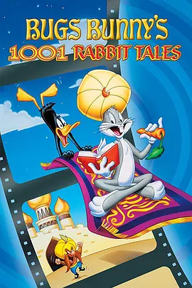 美国电影动画片《兔巴哥的1001个传说 Bugs Bunnys 1001 Rabbit Tales(1982)》(1982)[1080P][超清][BT下载]