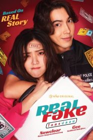 泰国连续剧泰剧《真的假的 Real Fake : โคตรปลอม》(2022)[1080P][超清][BT下载]