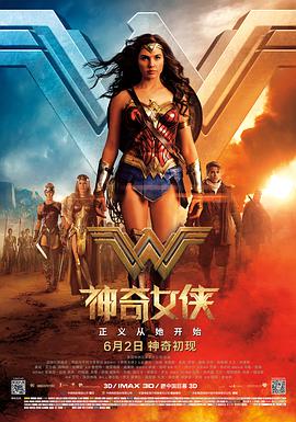 美国电影动作片《神奇女侠 Wonder Woman》(2017)[1080P][超清][BT下载]