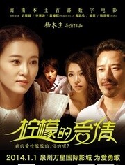 中国大陆电影爱情片《柠檬的爱情》(2014)[1080P][超清][BT下载]