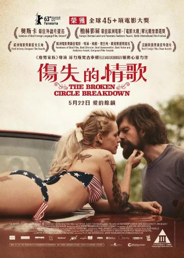 美国电影爱情片《破碎之家 The Broken Circle Breakdown》(2012)[1080P][超清][BT下载]