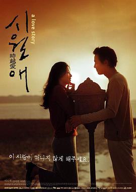 韩国电影爱情片《触不到的恋人 시월애》(2000)[1080P][超清][BT下载]