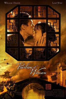 中国大陆电影爱情片《庭院里的女人》(2001)[1080P][超清][BT下载]