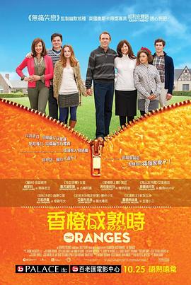 中国大陆电影爱情片《橘子 Orange County》(2002)[1080P][超清][BT下载]