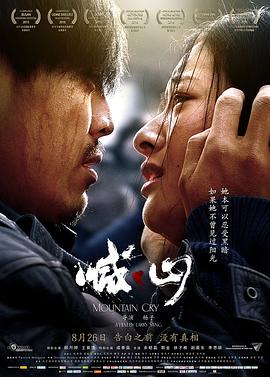 中国大陆电影爱情片《喊山 喊·山》(2015)[1080P][超清][BT下载]