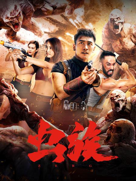 中国大陆电影科幻片《虫族》(2020)[1080P][超清][BT下载]