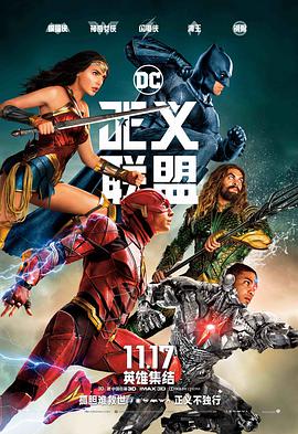 美国电影科幻片《正义联盟 Justice League》(2017)[1080P][超清][BT下载]