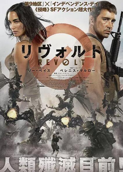 美国电影科幻片《铁甲战神 Revolt》(2017)[1080P][超清][BT下载]