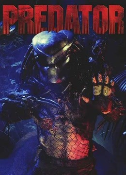 美国电影科幻片《铁血战士(1987) Predator》(1987)[1080P][超清][BT下载]