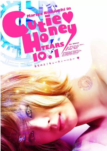 日本电影科幻片《甜心战士：眼泪 CUTIE HONEY -TEARS-》(2016)[1080P][超清][BT下载]