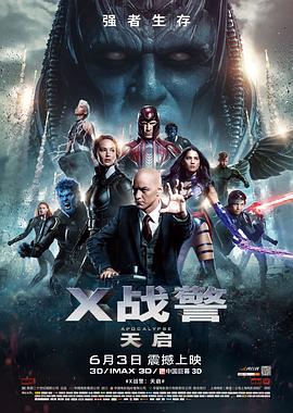 美国电影科幻片《X战警：天启(国语) X-Men: Apocalypse》(2016)[1080P][超清][BT下载]