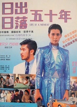 中国大陆电影科幻片《朝花夕拾》(1987)[1080P][超清][BT下载]