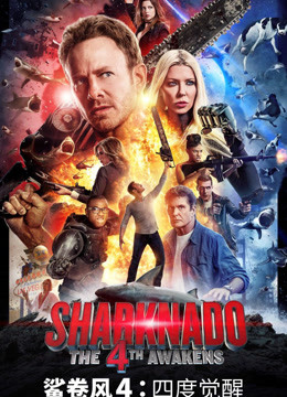 美国电影科幻片《鲨卷风4 Sharknado 4: The 4th Awakens》(2016)[1080P][超清][BT下载]