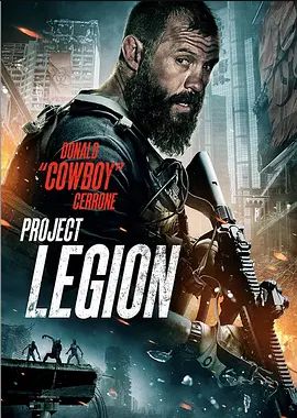 美国电影科幻片《抵挡计划 Project Legion》(2022)[1080P][超清][BT下载]