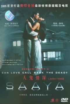 印度电影恐怖片《人鬼情深 Saaya》(2003)[1080P][超清][BT下载]