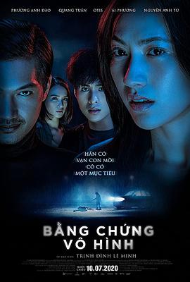 越南电影恐怖片《无证之据 Invisible Evidence》(2020)[1080P][超清][BT下载]