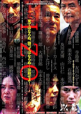 日本电影恐怖片《以藏 Izo》(2004)[1080P][超清][BT下载]