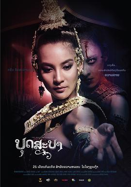 泰国电影恐怖片《舞灵 บุษบา》(2019)[1080P][超清][BT下载]