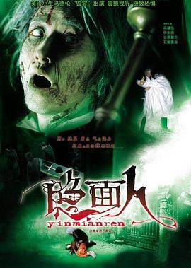 香港电影恐怖片《白发鬼 白發鬼》(2002)[1080P][超清][BT下载]