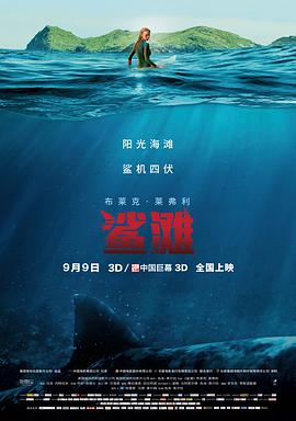 美国电影恐怖片《鲨滩 The Shallows》(2016)[1080P][超清][BT下载]