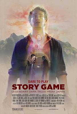 美国电影恐怖片《故事游戏 Story Game》(2021)[1080P][超清][BT下载]