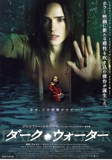 美国电影恐怖片《鬼水怪谈 Dark Water》(2005)[1080P][超清][BT下载]