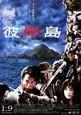 韩国电影恐怖片《彼岸岛 彼岸島》(2009)[1080P][超清][BT下载]