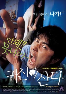 韩国电影恐怖片《幽灵鬼屋 Spectres》(2004)[1080P][超清][BT下载]