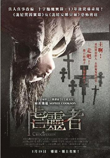 美国电影恐怖片《刑罚 The Crucifixion》(2017)[1080P][超清][BT下载]