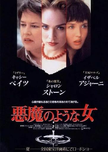 美国电影恐怖片《惊世第六感 Diabolique》(1996)[1080P][超清][BT下载]