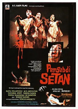 印度尼西亚电影恐怖片《魔王撒旦的奴隶 Pengabdi setan》(1982)[1080P][超清][BT下载]