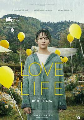 日本电影剧情片《爱情生活 Love Life》(2022)[1080P][超清][BT下载]