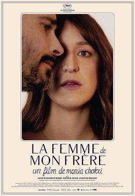 加拿大电影剧情片《哥哥的爱人 La femme de mon frère》(2019)[1080P][超清][BT下载]