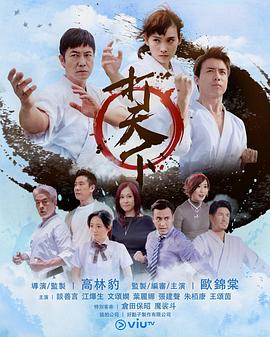 香港连续剧港剧《打天下》(2019)[1080P][超清][BT下载]