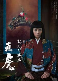 日本连续剧日剧《女城主直虎 おんな城主 直虎》(2017)[1080P][超清][BT下载]