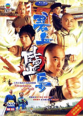 香港连续剧港剧《碧血盐枭(粤语) 碧血鹽梟》(2009)[1080P][超清][BT下载]