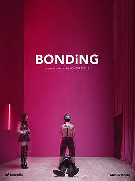 美国连续剧欧美剧《捆绑 第一季 Bonding》(2019)[1080P][超清][BT下载]