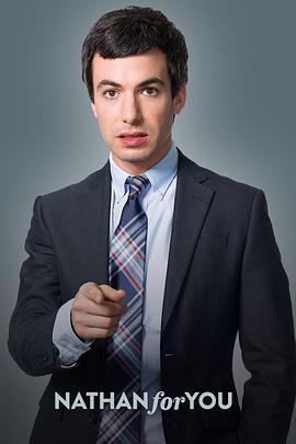 美国连续剧欧美剧《救援高手 第一季 Nathan for You》(2013)[1080P][超清][BT下载]