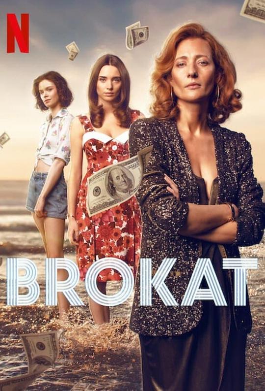 波兰连续剧海外剧《闪耀芳华 Brokat Season 1》(2022)[1080P][超清][BT下载]