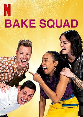美国连续剧欧美剧《圆梦烘焙团 第一季 Bake Squad》(2021)[1080P][超清][BT下载]