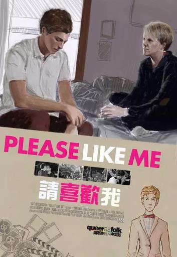 澳大利亚连续剧欧美剧《请喜欢我 第一季 Please Like Me Season 1》(2013)[1080P][超清][BT下载]